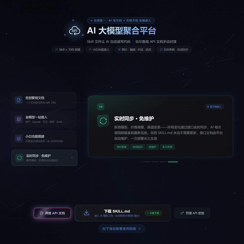 后台API接口与数据调度